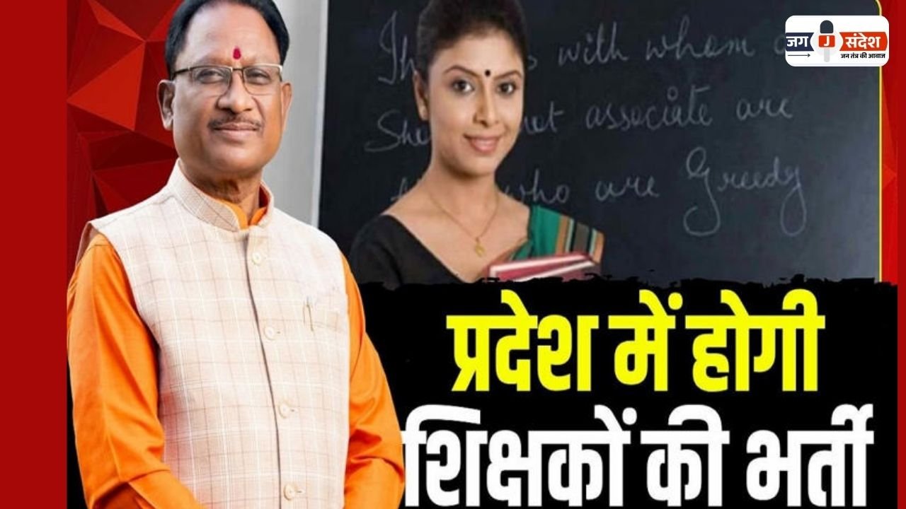 Recruitment of 5000 Teachers in CG