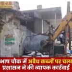 Bulldozers Run on illegal Encroachments