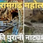 Ramgarh Mahotsav 2025