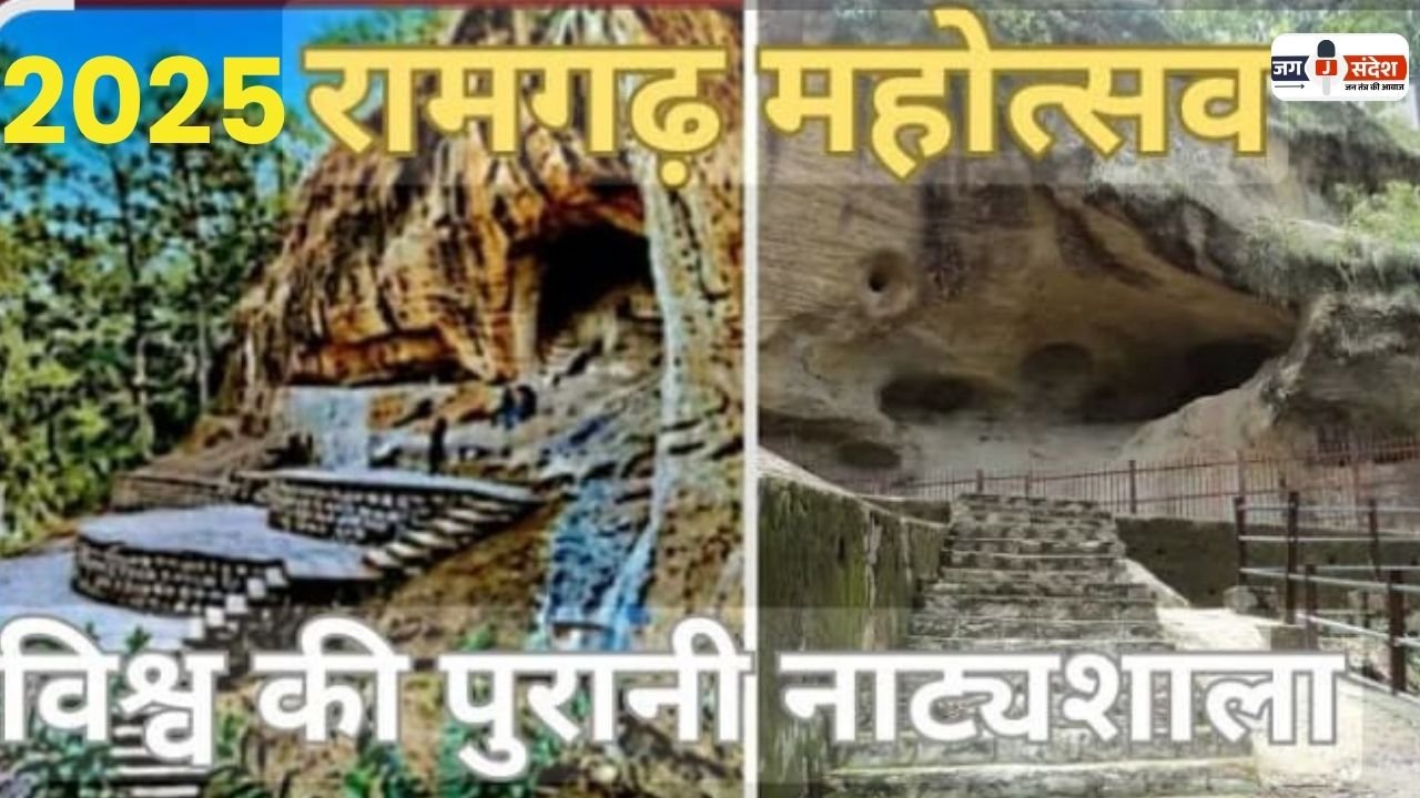 Ramgarh Mahotsav 2025