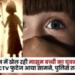 Kidnapped an Innocent Girl