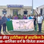 Khelo India Center Harratikara