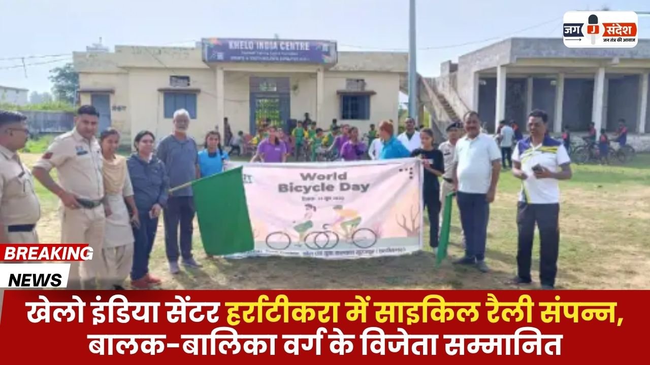Khelo India Center Harratikara
