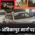 Accident on Kusmi-Ambikapur Road