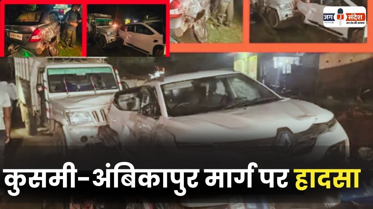 Accident on Kusmi-Ambikapur Road