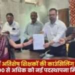 Counseling of Surplus Teachers