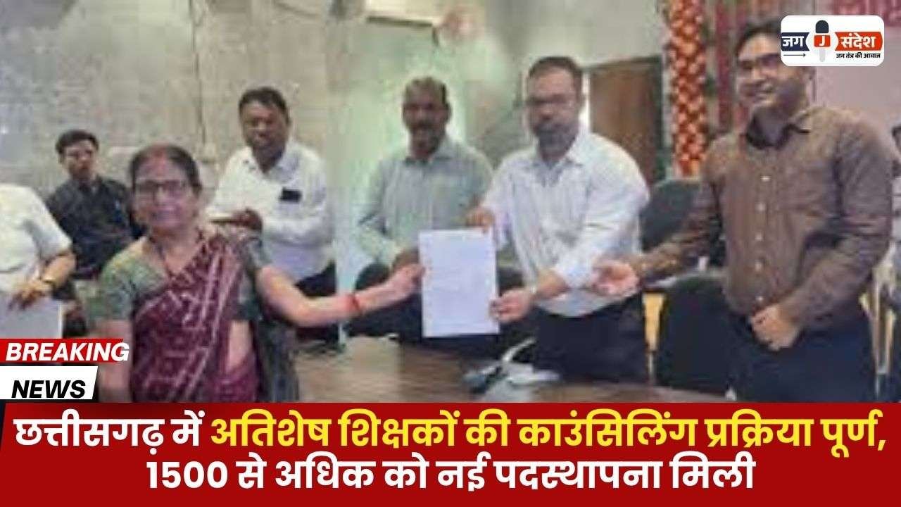 Counseling of Surplus Teachers