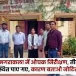 Inspection at PHC Gumagrakala