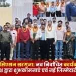 Tax Bar Association Sarguja