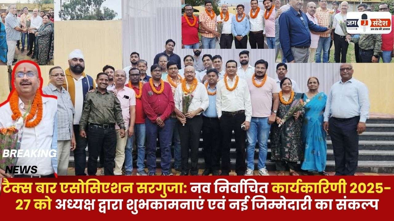 Tax Bar Association Sarguja