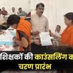 First Phase of Counseling