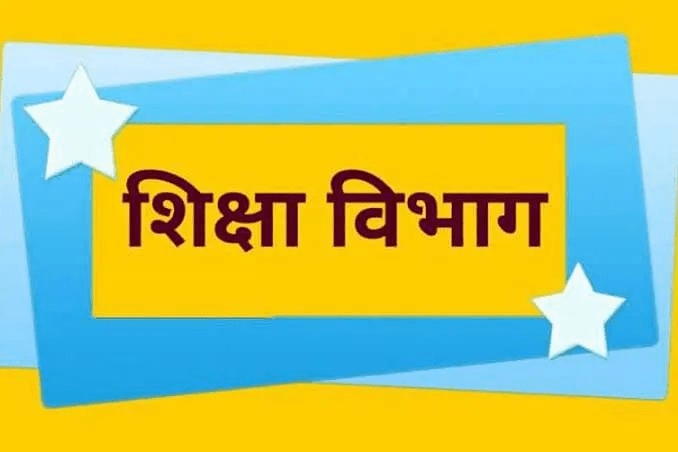 बर्खास्त बीएड पास सहायक शिक्षकों की पुनर्नियुक्ति प्रक्रिया जल्द शुरू होगी, कैबिनेट ने विज्ञान प्रयोगशाला पद पर समायोजन को दी मंजूरी : Reappointment of Dismissed B.Ed Pass Assistant Teachers 2 image 128