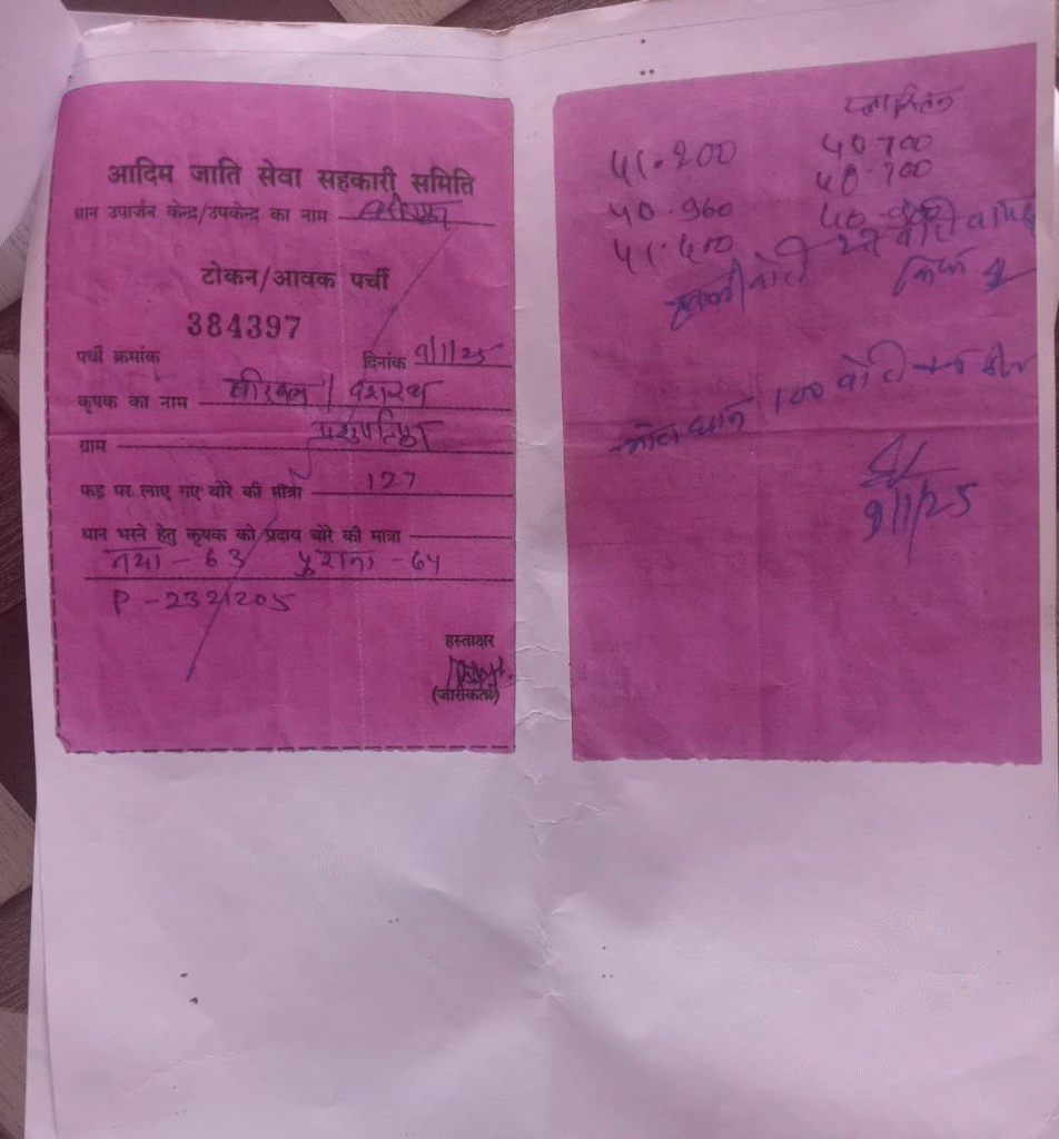 बलरामपुर धान खरीदी केन्द्र प्रभारी, प्रभारी प्रबंधक द्वारा -26 बोरी धान जबरदस्ती ले लेने के संबंध में : Forceful Taking of 26 Bags of Paddy 4 image 144