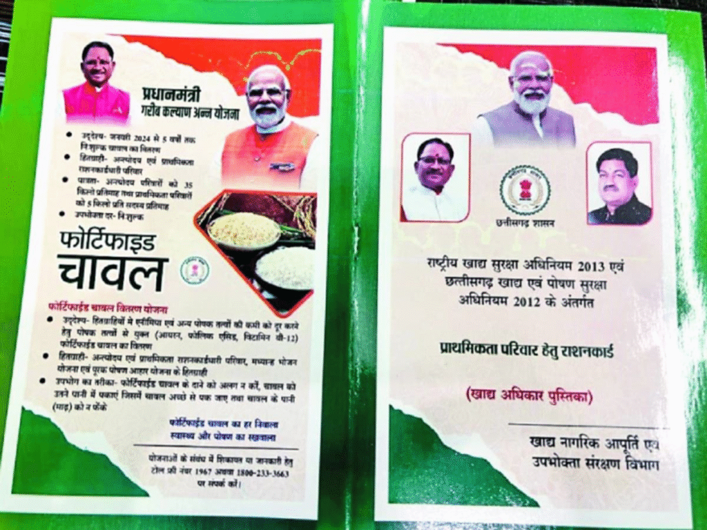 राशन कार्ड बनवाने के नाम पर रोजगार सहायक पर महिला से अभद्र मांग "तू ही चाहिए एक रात के लिए " का आरोप : Ration Card 3 image 297