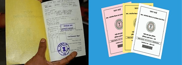 राशन कार्ड बनवाने के नाम पर रोजगार सहायक पर महिला से अभद्र मांग "तू ही चाहिए एक रात के लिए " का आरोप : Ration Card 4 image 299