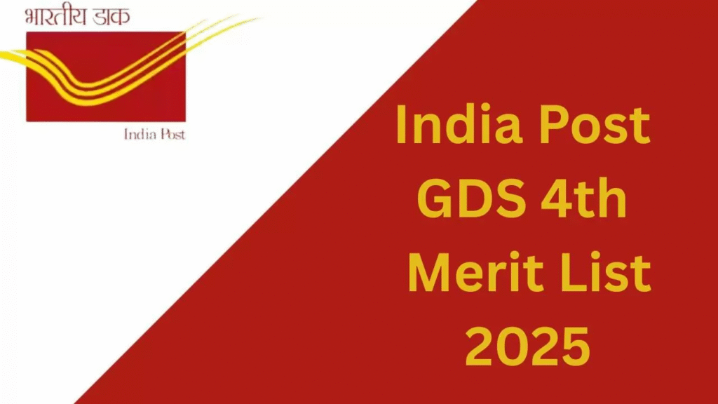 इंडिया पोस्ट GDS 2025: चौथी मेरिट लिस्ट सभी राज्यों के लिए जारी, वेबसाइट पर देखें : India Post GDS 2025 Fourth Merit List 1 image 401