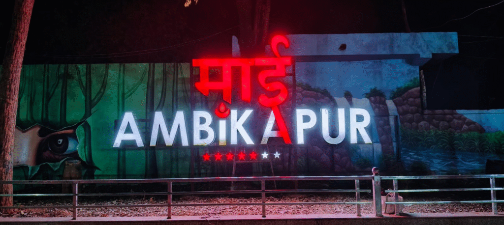 अंबिकापुर नगर निगम द्वारा जल आपूर्ति अस्थायी रूप से बाधित: 17-18 जून को टंकी सफाई के कारण असुविधा की सूचना : Water Supply Temporarily Disrupted 2 image 409