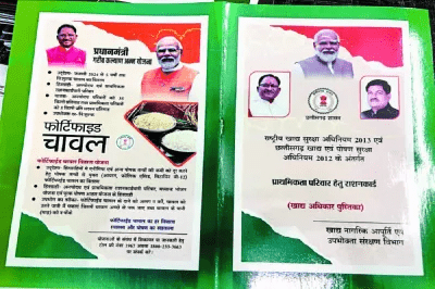 अम्बिकापुर: "वन नेशन, वन राशन कार्ड" योजना के तहत सभी राशनकार्ड धारकों के लिए ई-केवायसी अनिवार्य : E-KYC Mandatory for All Ration Card Holders 3 image 428