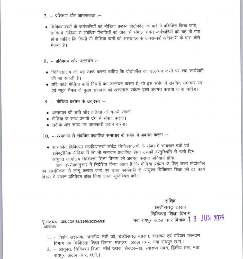 वादा पत्रकार की आजादी को लेकर हुआ था, काम पाबंदी का कर दिया गया : Journalist Work Banned 3 image 438