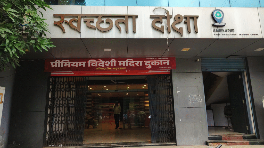 गांधी चौक स्थित स्वच्छता दीक्षा भवन में प्रीमियम वाइन शॉप खोलने के फैसले पर विवाद, नागरिकों में नाराजगी : Open a Premium Wine Shop in Swachhata Diksha Bhavan 1 image 637