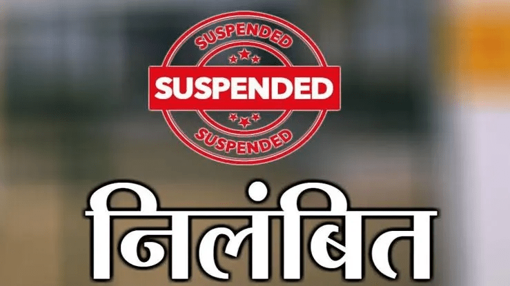 सरगुजा में खाद भंडारण पर कलेक्टर की सख्त निगरानी, प्रभारी को निलंबित किया गया : Fertilizer Storage in-Charge Suspended 1 image 673