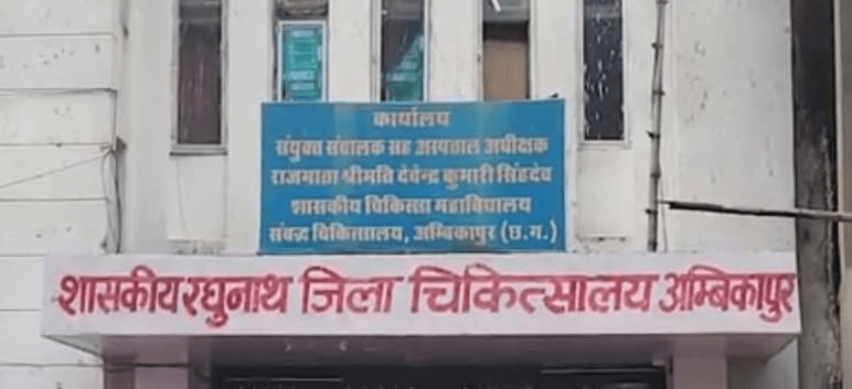 रघुनाथ जिला चिकित्सालय की बदहाली: मरीजों को छत से टपकते पानी के नीचे इलाज : Raghunath District Hospital's Plight 1 image 686