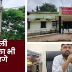 money of the electricity department Sanmarg