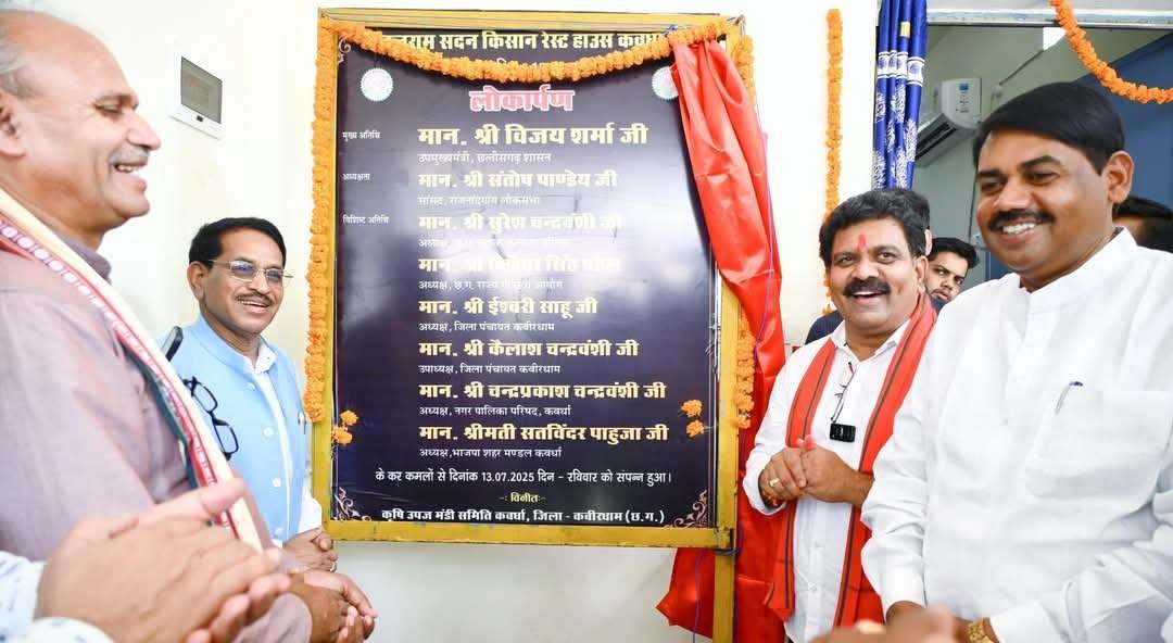 प्रदेश को मिला पहला किसान रेस्ट हाउस – "बलराम सदन" : State Got its First Kisan Rest House 1 IMG 20250714 WA0007