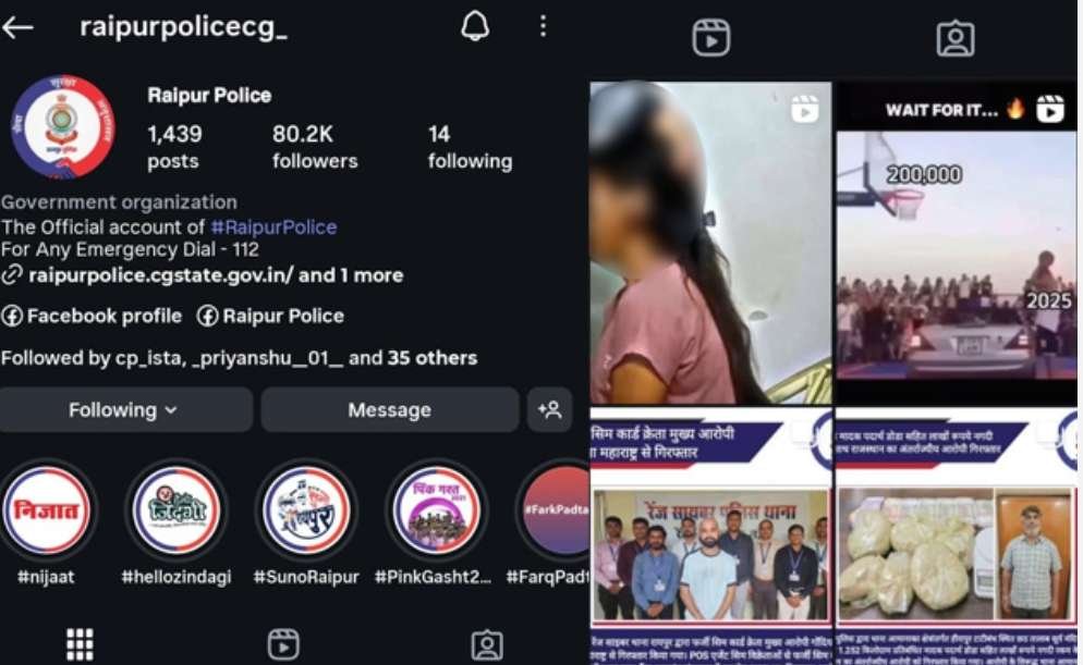 रायपुर पुलिस के इंस्टाग्राम अकाउंट पर अश्लील वीडियो पोस्ट, हैकिंग से मचा हड़कंप : Obscene Video posted on Raipur Police's Instagram Account 1 Screenshot 2025 07 03 18 28 10 14 40deb401b9ffe8e1df2f1cc5ba480b12