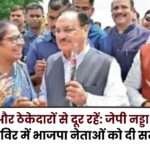 Stay away from Corruption and Contractors
