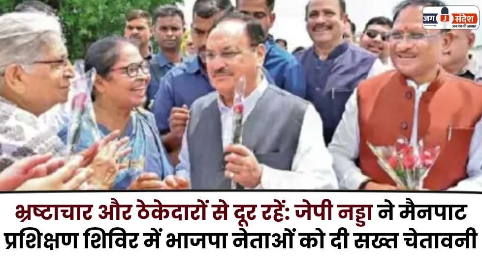 Stay away from Corruption and Contractors