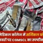 Rust on Surgical Blades