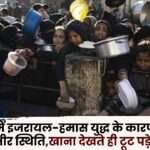 Gaza Strip Serious Situation of Starvation