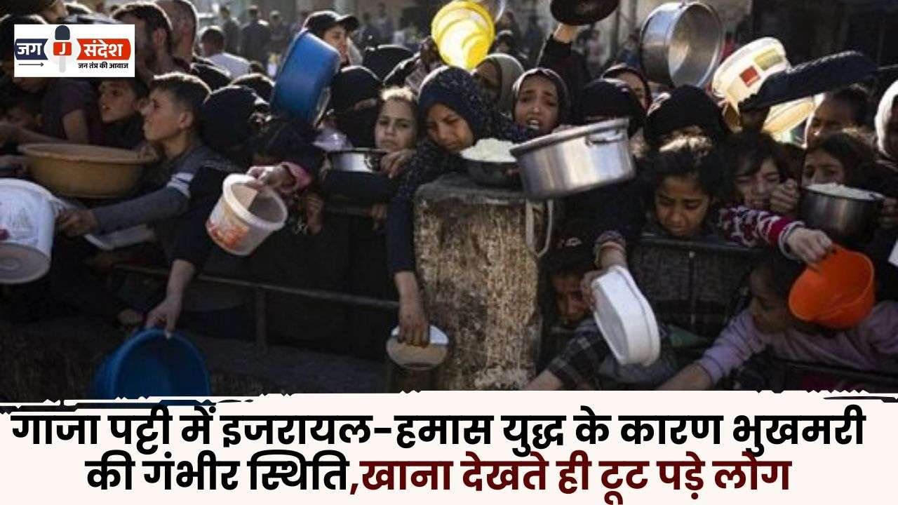 Gaza Strip Serious Situation of Starvation