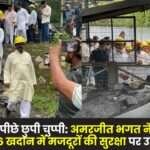 Amarjeet Bhagat Raised Questions Safety of Workers in SECL R-6 Mine of Chirmiri