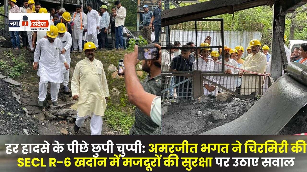 Amarjeet Bhagat Raised Questions Safety of Workers in SECL R-6 Mine of Chirmiri