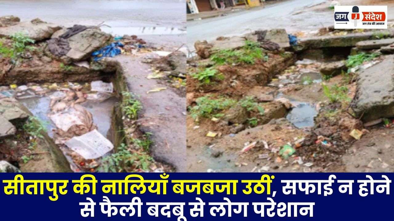 Sitapur's Drains are Overflowing