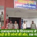 Negligence of a Truck Driver in Vijaynagar of Balrampur-Ramanujganj