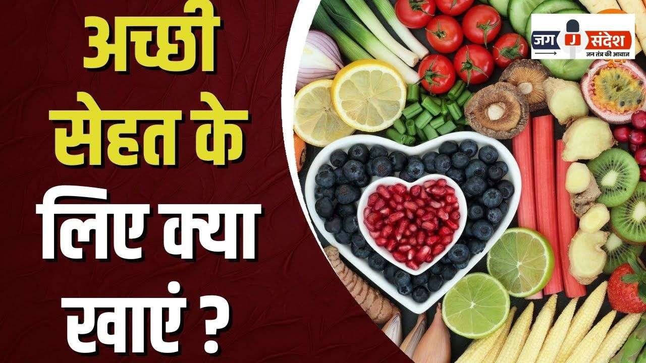 Right to Health