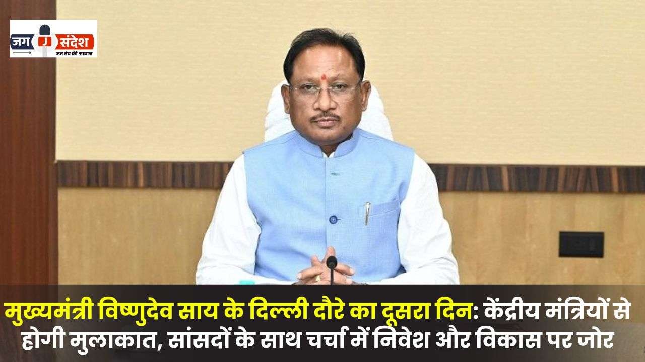 Second day of Chief Minister Vishnudev Sai's Delhi Visit