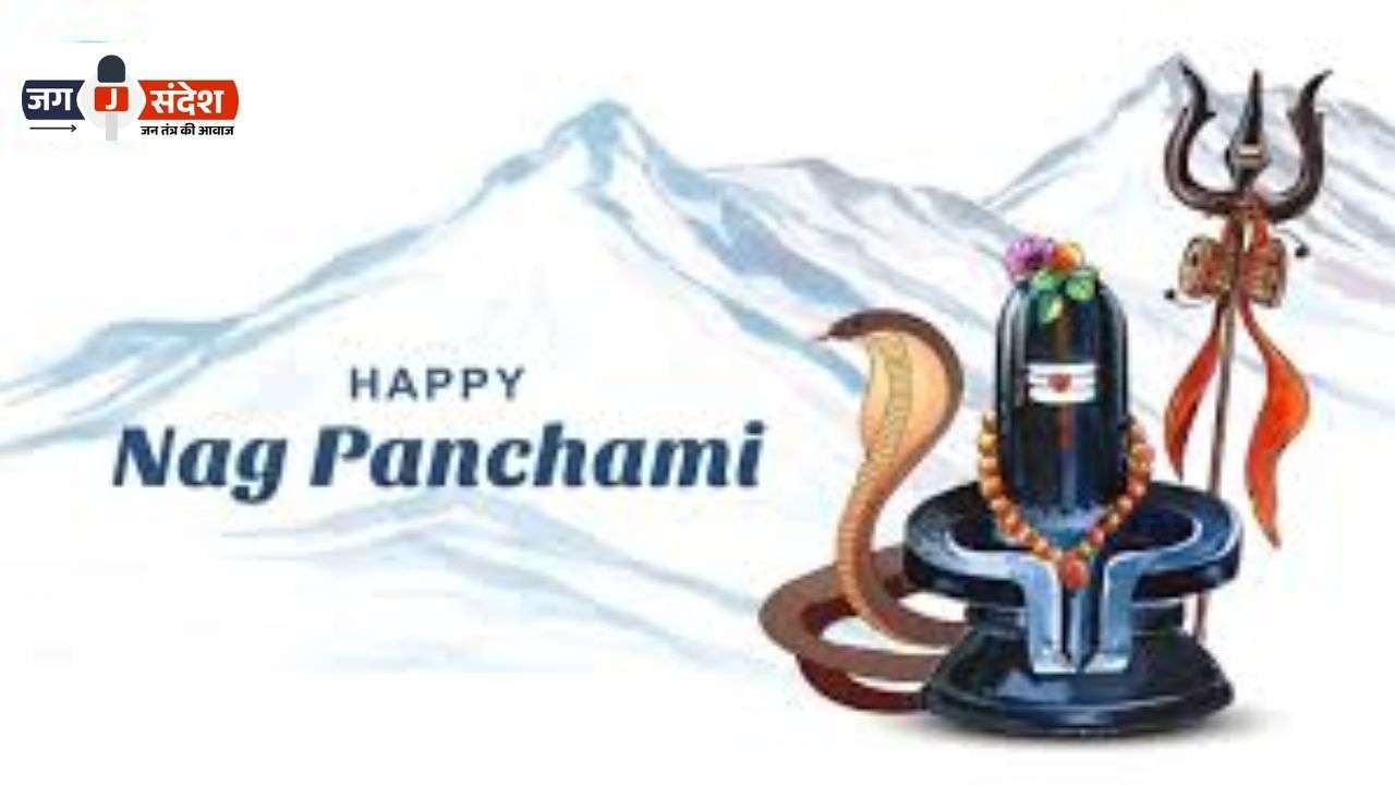 Nag Panchami 2025