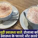 Health Facts About Coffee