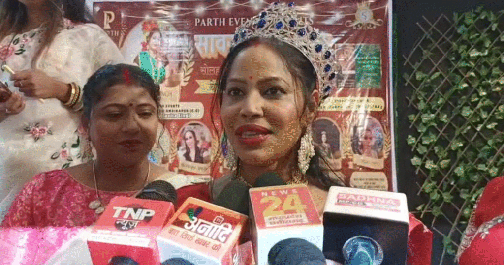 अलंकार होटल, अंबिकापुर में चौथा सावन श्रृंगार मेला 2025: परंपरा, संस्कृति और श्रृंगार का भव्य आयोजन : Fourth Sawan Shringar Mela 2025 at Alankar Hotel Ambikapur 7 image 130