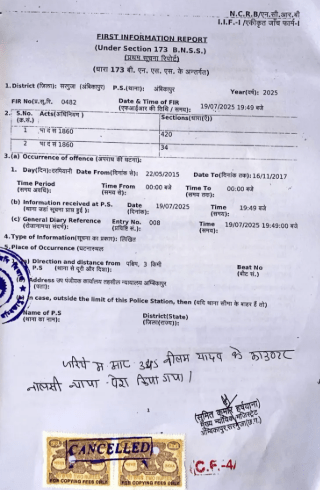 सरगुजा जिले में करोड़ों की ज़मीन हड़पने मामले में बड़ा मोड़: BJP जिलाध्यक्ष और कांग्रेस नेता सहित सात के खिलाफ एफआईआर दर्ज : Case of Land Grabbing Worth Crores in Surguja 1 image 189