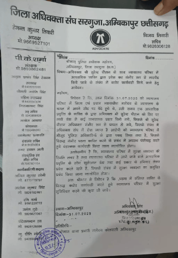 अम्बिकापुर : न्यायालय परिसर में अधिवक्ता सुरेन्द्र चौहान पर लाठी-डंडे से हमला, आरोपी गिरफ्तार, अधिवक्ता संघ में आक्रोश : Ambikapur Advocate Surendra Chauhan Attacked with Sticks in Court Premises 1 image 323