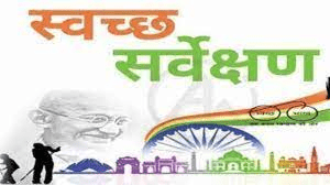 छत्तीसगढ़ को स्वच्छता सर्वेक्षण 2025 में 7 पुरस्कार, तीन शहरों को प्रेसीडेंशियल अवॉर्ड : Chhattisgarh gets 7 Awards in Swachhta Survey 2025 4 image 64