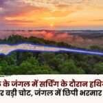 Naxalites Weapons Found Search in Forest of Samaripath