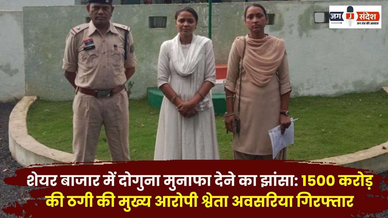 Accused in the Rs 1500 Crore Fraud Arrested