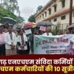 Demands of Chhattisgarh NHM contract Workers