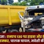 Hiva and Diesel Tanker Collide on NH 130